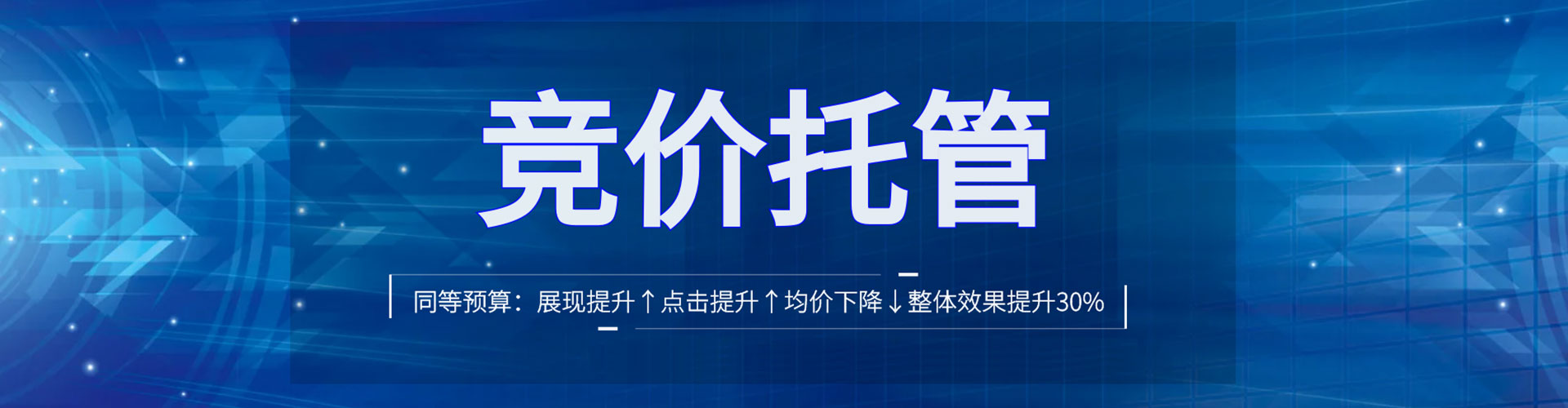 麻山百度运营推广